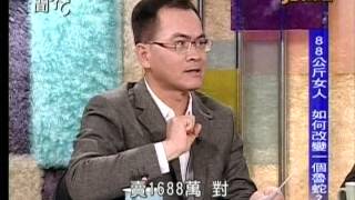 新聞挖挖哇20140205 p51