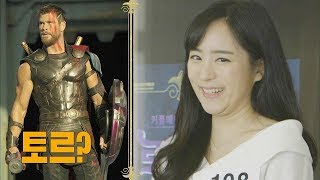 ‘곰 같은 남자’ 좋다는 108호의 이상형 “토르” @로맨스 패키지 2회 20180509