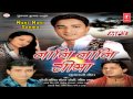 Naani Naani Seema (Title Song) - Kumaoni Songs Lalit Mohan Joshi Mp3 Song