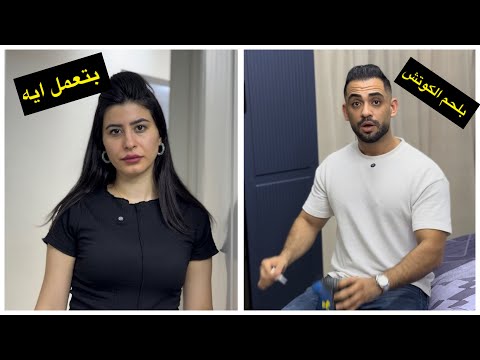 الزوج المثالى 