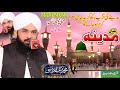 Shan E Madina شان مدینہ By Hafiz Imran Aasi New Bayan Three Star Movies Imran Aasi Official Channel Shan E Madina شان مدینہ By Hafiz Imran Aasi New Bayan Three Star Movies Imran Aasi Official Channel