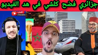 Download Lagu ريسلة للمغربة ردو بالكوم من الجزائريين في كاس أفريقيا في المغرب اسمع  MP3