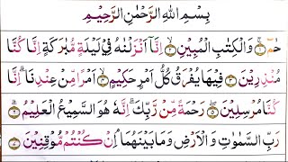 Ngaji surah Ad-dukhan ayat 1-18