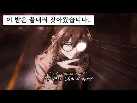 🌙밤은 조용한 편이 좋잖아..? : Penthouse - 一難(한 고비) [가사/lyrics]