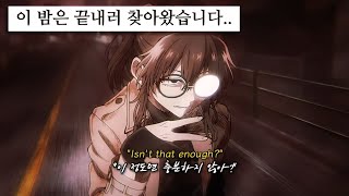 🌙밤은 조용한 편이 좋잖아..? : Penthouse - 一難(한 고비) [가사/lyrics]