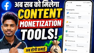 Content Monetization Waitlist 😍 Average Reel Watch Time 🤑 Total Views on Your Content 🥰 Facebook