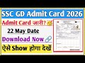 SSC GD admit card 2026 | SSC GD admit card download 2026 |SSC GD admit card 2026 kaise download Kare
