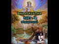 ಭಾಗವತ ಪ್ರವಚನ (PART-1)(ಫಲಶ್ರುತಿ) - Discourse by Ananthakrishna Acharya (Bhaagavatha)