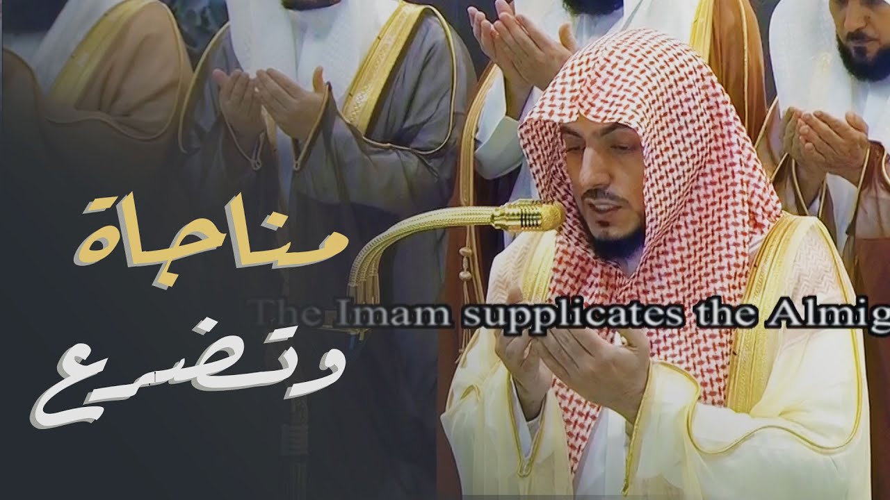 دعاء القنوت للشيخ الوليد الشمسان ليلة 23 رمضان 1446 هـ الحرم المكي