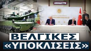 «ΤΣΙΜΕΝΤΩΝΟΥΝ» τη θέση τους στην ΕΕ - Ο Ερντογάν αγοράζει ευρωπαϊκές ψήφους με Bayraktar και Hurjet!