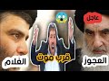 موت العجوز و الغلام ابو علي الشيباني 