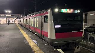 E233系5000番台ケヨ517編成袖ヶ浦発車