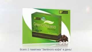 Кофе для похудения Кофе для похудения