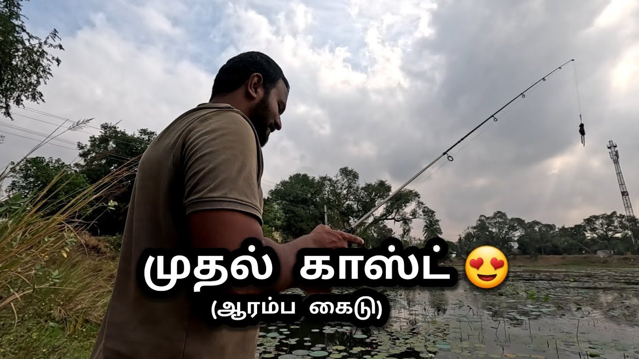 ஸ்பின்னிங் ராடு எப்படி பயன்படுத்துவது? முழு விளக்கம்