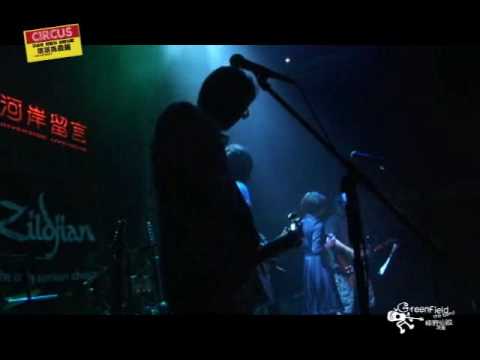 綠野仙蹤 - 說走就走 @ 琪琪馬戲團 2009.07.11 西門河岸