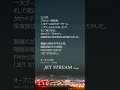 あの夜、灯っていた癒し音楽「華やかな時代で癒し」 《FM番組「JET STREAM」の頃の思い出》#Shorts #JET STREAM #城達也 #イージーリスニング #リラクゼーション