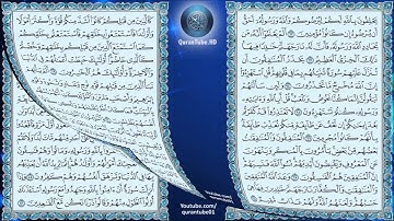 توفيق الصايغ | 009 : سورة التوبة | حفص عن عاصم