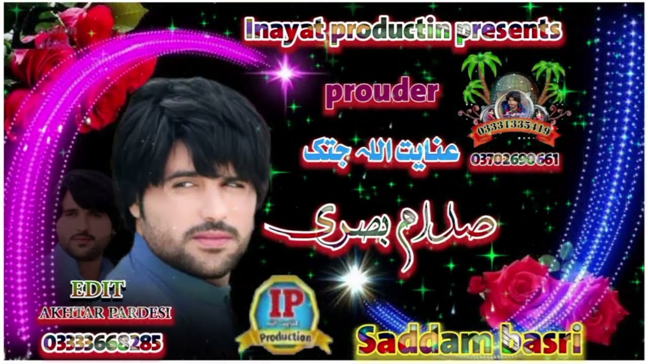 Singer | Saddam basri | Brahvi song 2025 | Inayat Productin