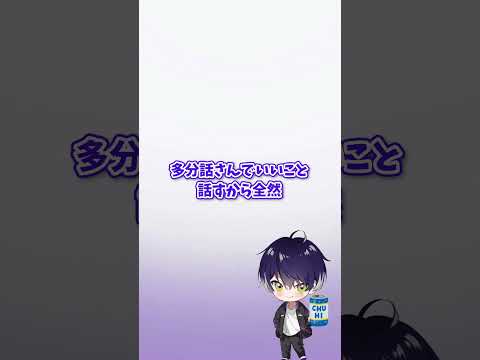 【いるま】最初で最後の･･･ #シクフォニ切り抜き #シクフォニ #いるま