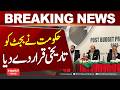 Government Declares Budget a Relief and Prosperity Budget| Hum News | Pakistan