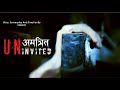 4k films new short film un  invited  by vishal dhumal
