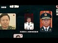中國二號將領何衛東等九人落馬 軍隊最高層再掀「大清洗」－ BBC News 中文