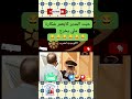 فكاهة المغربية كوميديا الموت تاع ضحك Funny اكسبلور Fyp Funnyvideo Food Foryou Video Comedyضحك فكاهة المغربية كوميديا الموت تاع ضحك Funny اكسبلور Fyp Funnyvideo Food Foryou Video Comedyضحك