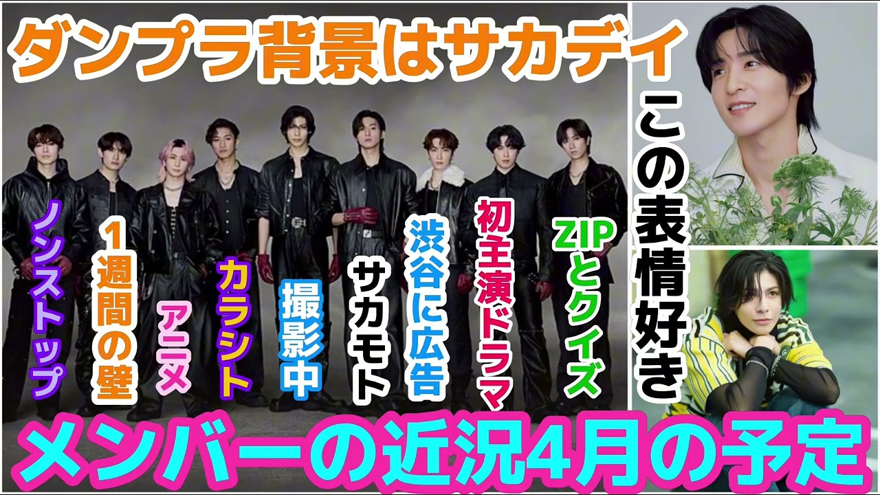 Snow Man] The nine members in black suits look incredibly cool in