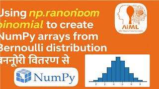 NumPy Lec 28 - Using np.random.binomial to create numpy arrays from bernoulli distribution