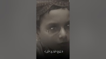 تلاوة من سورة #فاطر للقارئ #عاصم بني خالد #قرآن #quran