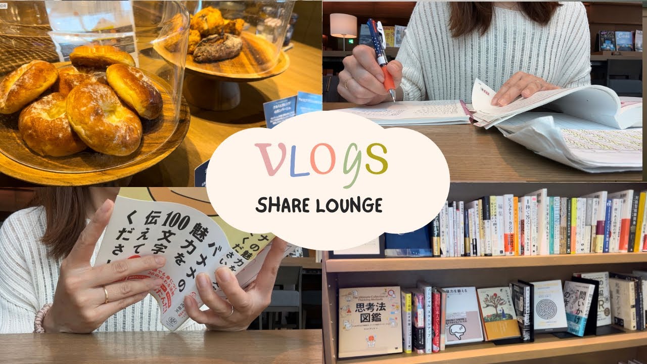 【VLOG】シェアラウンジで10時間みっちり過ごす☕️｜やることが盛りだくさんの一日｜STUDY VLOG