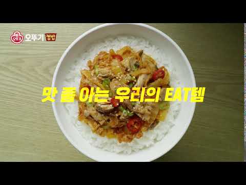 지금 당장 먹고 싶어지는 오뚜기 컵밥