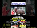 【#北九州記念 2026】実力馬が揃った一戦を競馬記者が徹底解説！《東スポ競馬ニュース》#shorts