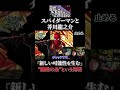 救う糸【スパイダーマン】 #shorts