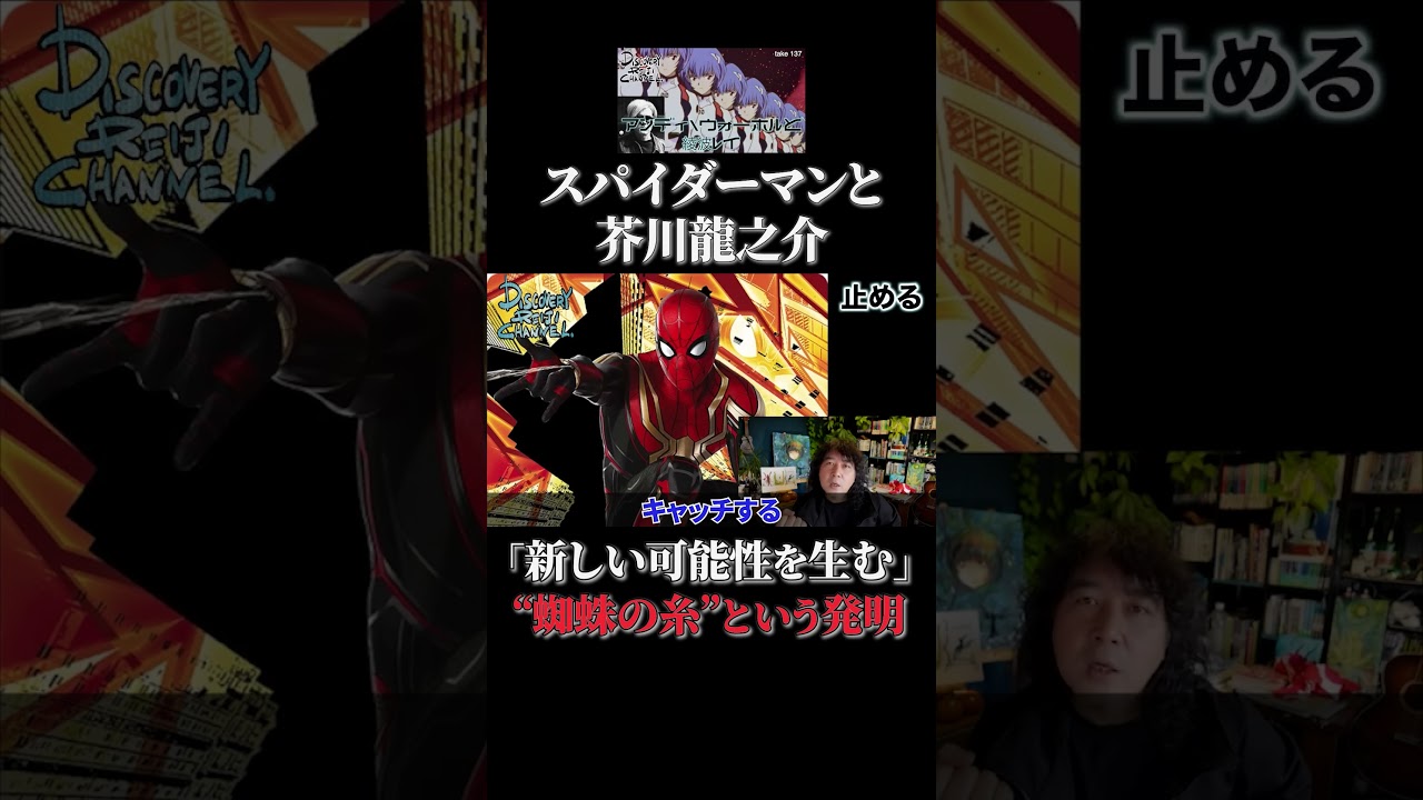 救う糸【スパイダーマン】 #shorts