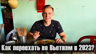 Как переехать во Вьетнам? Какие нужны документы, цены на жилье, еду