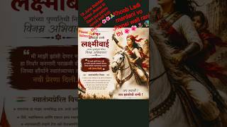 18 June balidan Divas Jhansi ki Rani ke punyatithi nimit koti koti Naman 🌺🌺🌷🙏