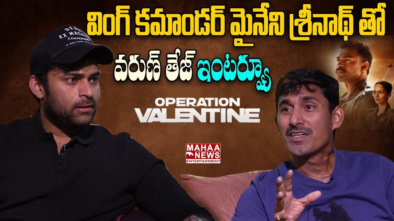Hero Varun Tej & Myneni Sreenath about Operation Valentine's Movie | Republic Day Special