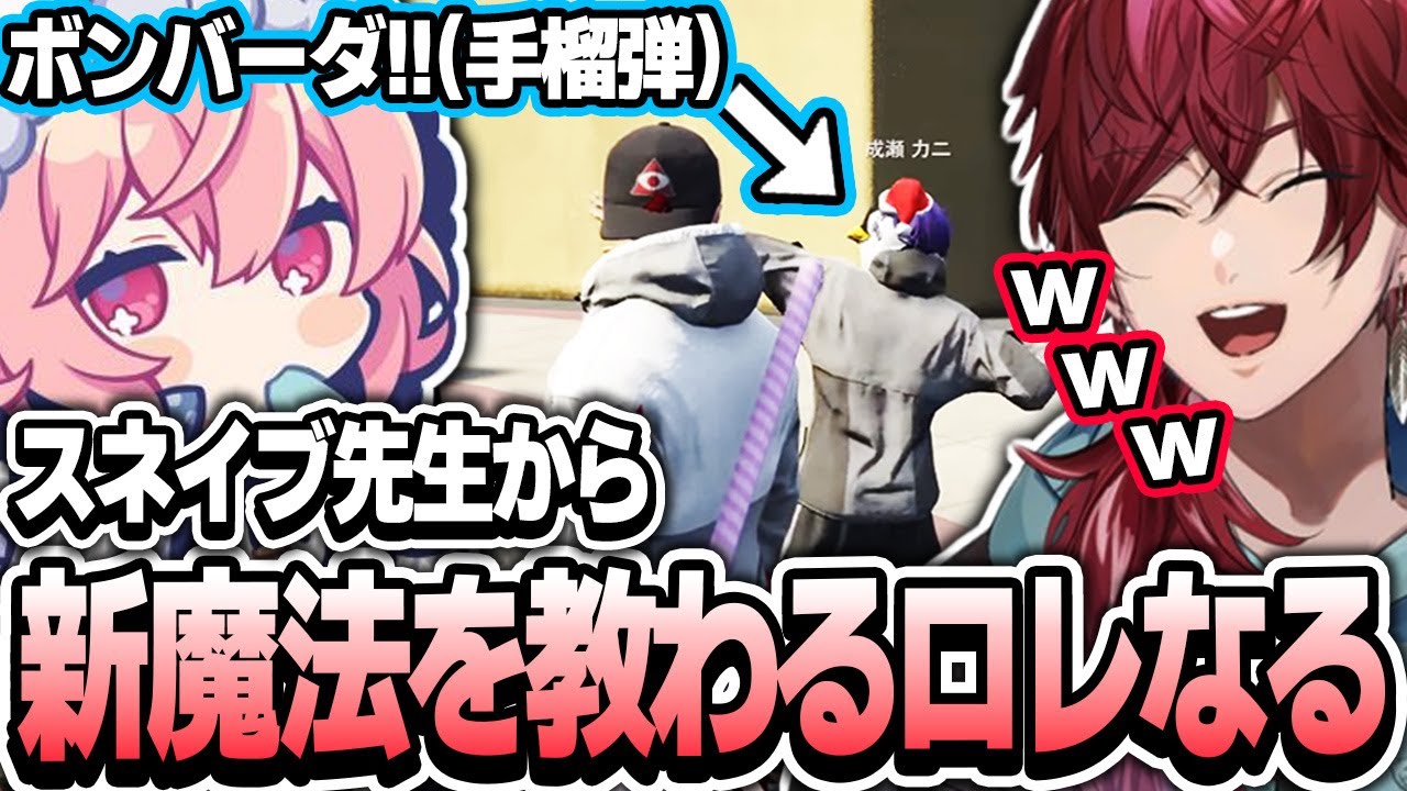 【ローレン×ストグラ】スネイブ先生から新魔法を教わるローレン＆なるせ【ローレン・イロアス/nqrse/にじさんじ/切り抜き】