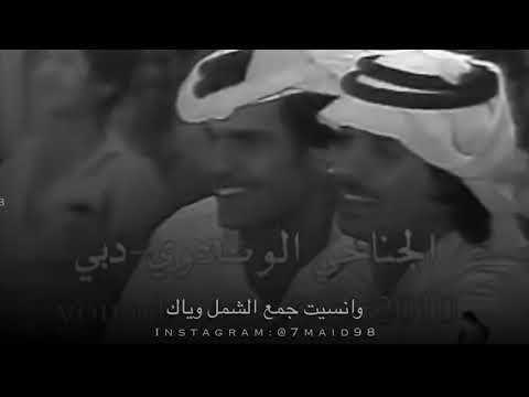 راشد بن طناف اسهيت عني