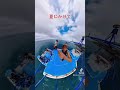 カメラ海にぶん投げたらスゲーの撮れた