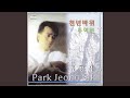 천년바위 
