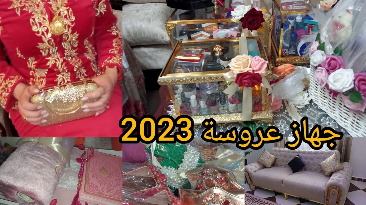 جهاز عروسة بنت ميلة بالطبع 😍👰 نصائح لكل فتاة مخطوبة💅👩‍❤️‍👨تصديرة،كوسميتيك،بلايغ،وكل ما يخص لجهاز