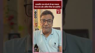 राम मंदिर दान विवाद में बड़ा धमाका! चंपत राय और अनिल मिश्रा ने दिया इस्तीफा?