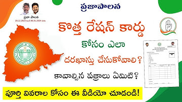 how to apply for new ration card in telangana || Tech Patashala