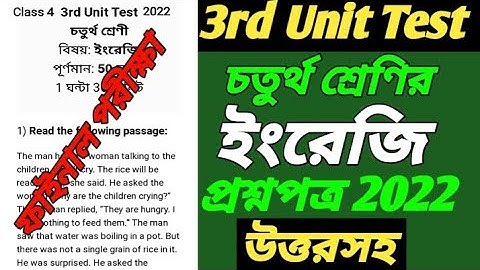 class 4 english 3rd unit test question 2022/class 4 english third unit test question paper 2022/