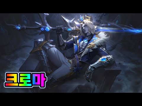 2024 월드 챔피언십 비에고 크로마 (Worlds 2024 Viego <strong>Chromas</strong>)