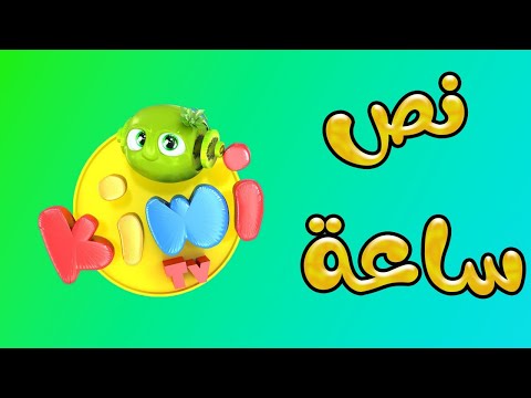 نص ساعة من اجمل اغاني كيوي Kiwi Tv 