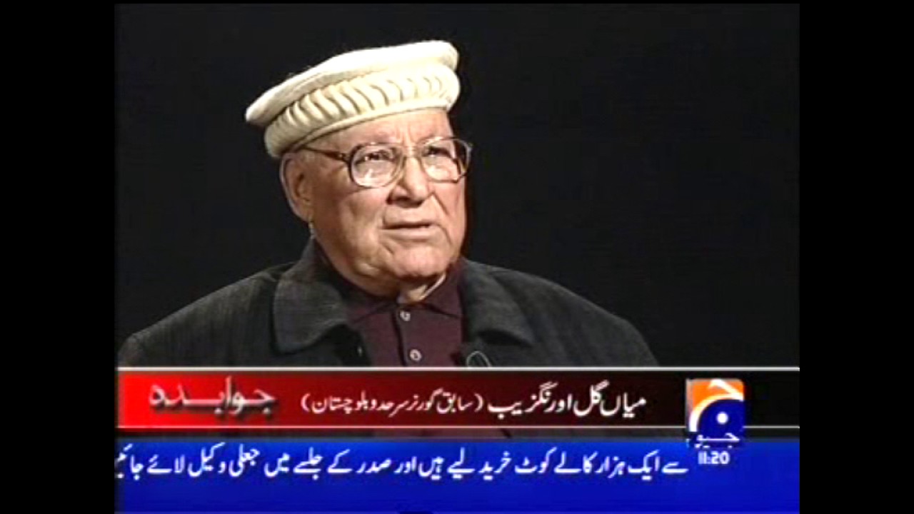 Jawab Deyh - Mian Gul Aurangzeb - Son Of Wali e Swat - Son In Law Gen Ayub Khan - by roothmens