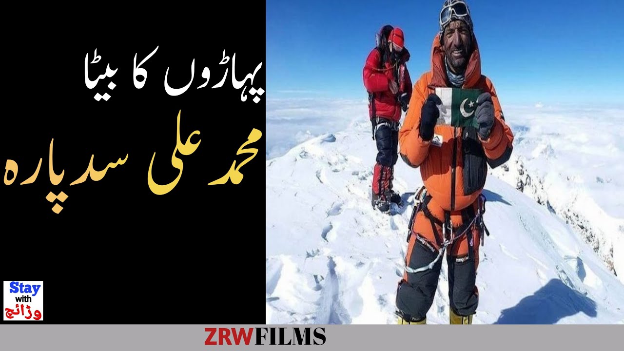 Muhammad Ali Sadpara |The Mountaineer Who Never Came Back | ZRW Films